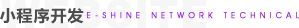 小程序開發(fā)
