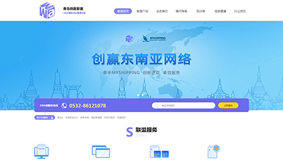 青島網(wǎng)絡營銷